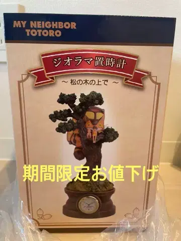 이웃집 토토로 디오라마 탁상 시계 (소나무 위)