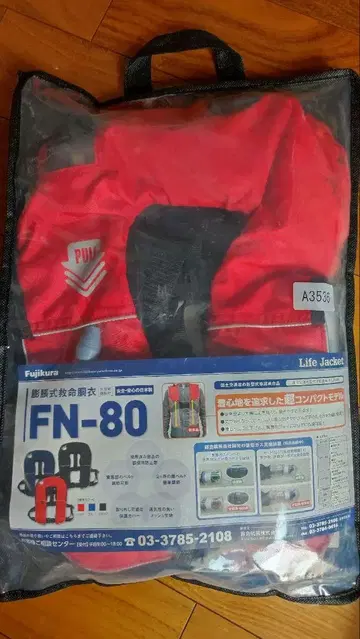 FN-80 구명 조끼 레드 수납 가방 포함