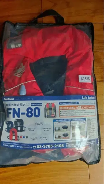 FN-80 구명 조끼 숏 기장
