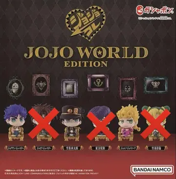 죠죠 컬렉션 JOJO WORLD EDITION 피규어 3종 세트