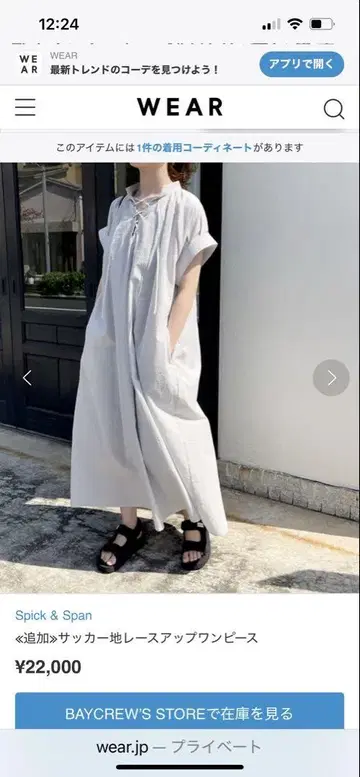 Spick&span 축구 원피스 레이스업 원피스