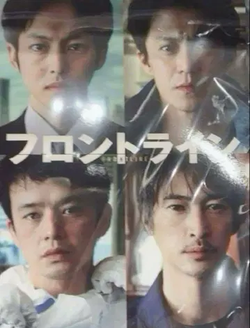 영화 팜플렛 프론트 라인 새상품 미독