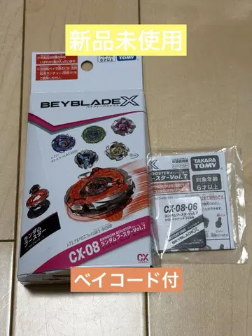 새상품 베이블레이드 X 코발트 드라군 4-55WB BEYBLADEX
