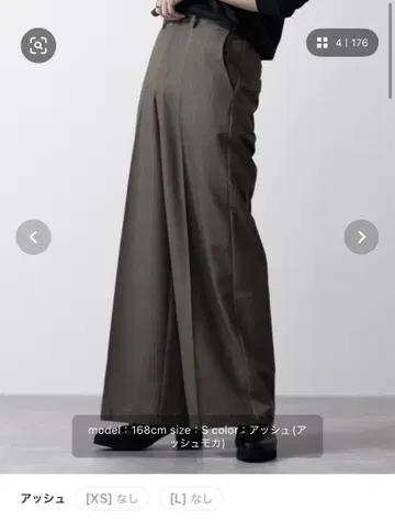 백 브러쉬드 TR 플레어 슬랙스 아쉬 S