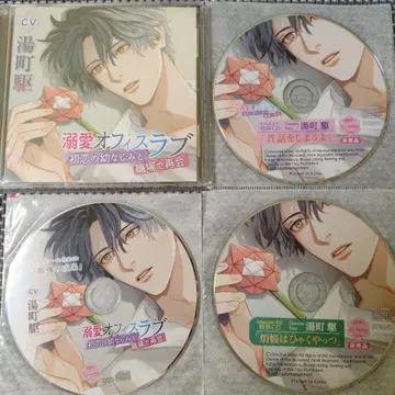 오피스 러브 ~첫사랑의 소꿉친구와 직장에서의 재회~ CD