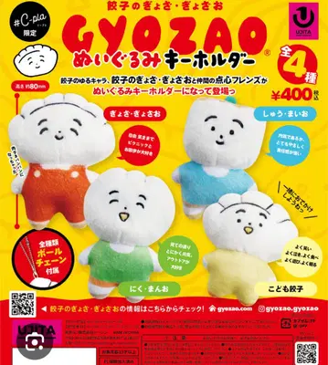 gyozao 봉제 인형 키링 컴플리트