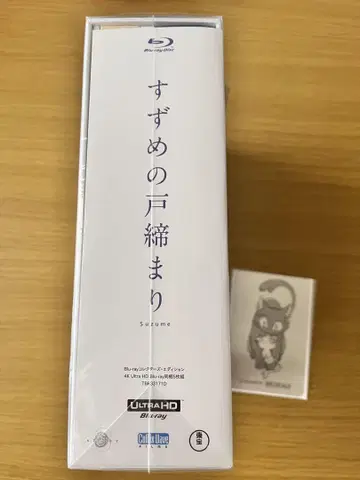 스즈메노 토지마리 Blu-ray 컬렉터즈 에디션 동봉 5장 세트