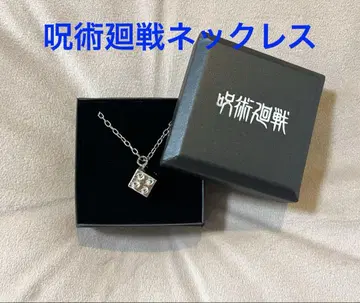 주술회전 갸쿠몬 쿄 목걸이