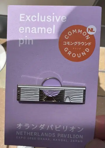 오사카 만국 박람회 네덜란드 핀 배지