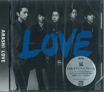 아라시 일반ver LOVE