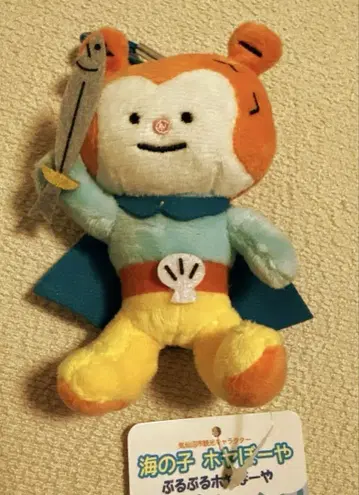 부르부르 호야 보야, 바다의 아이 호야 보야