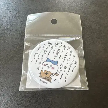 치이카와 (먼작귀)의 하치와레의 노래 캔뱃지