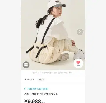 벨트 포함 나일론 살로펫 프릭스 스토어