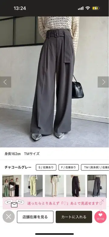 차콜 그레이 와이드 팬츠 S 사이즈 벨트 포함