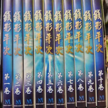 젠가타 헤이지 DVD 전 10권