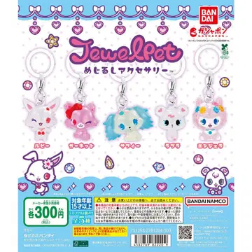 주얼 펫 메지루시 액세서리 Jewl Pet 컴플리트