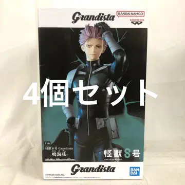 VF7785 미개봉 괴수 8호 grandista 나루미 줄 4개 세트