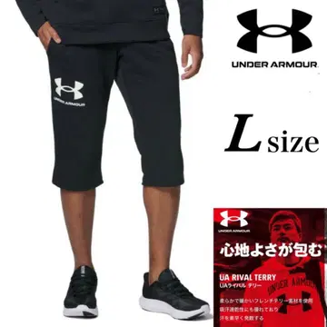 새상품 언더아머 라이벌 테리 3/4 팬츠 크롭 팬츠 L