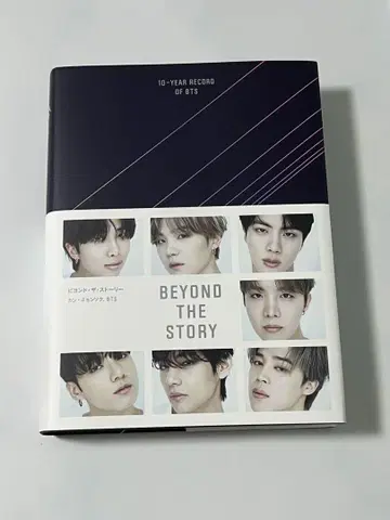 BTS BEYOND THE STORY 공식 북
