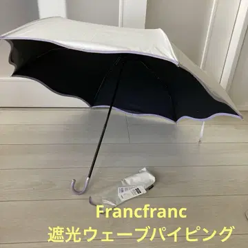 Francfranc 차광 웨이브 파이핑 MINI