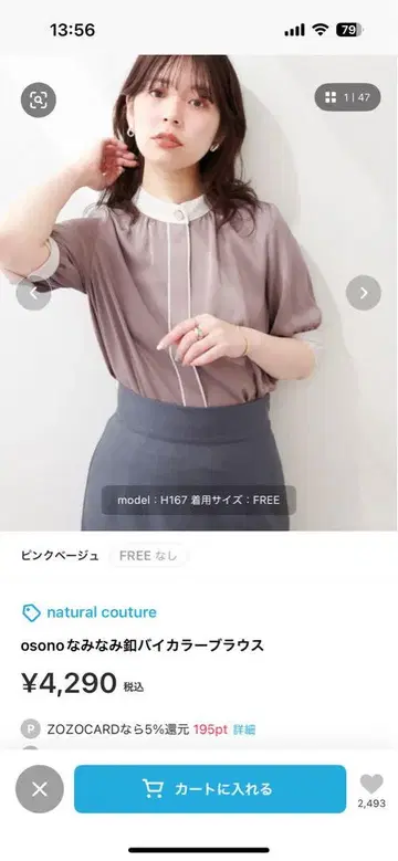natural couture osono 모두 촉감 바이컬러 블라우스