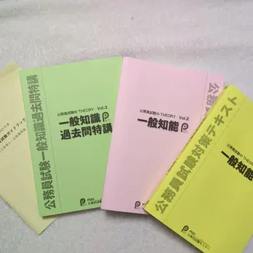 공무원 시험 일반 지능 이론서 전 3권 세트