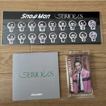 Snow Man SERIOUS CD 구매 혜택 전 종류 세트