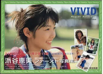 소프트 차고 하타니 에미 VIVID