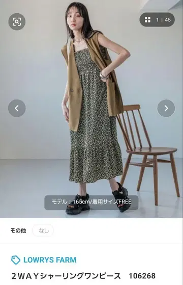 LOWRYS FARM 2WAY 셔링 원피스