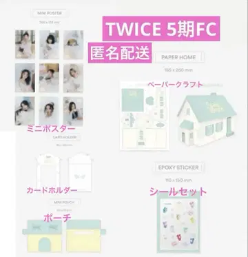 TWICE 한국 ONCE 5기 FC 굿즈 키트