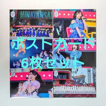 히나타자카46 제6회 히나탄 축제 Blu-ray 부록 혜택 엽서 6장