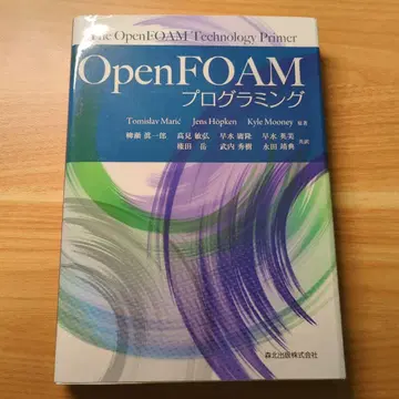 OpenFOAM 프로그래밍