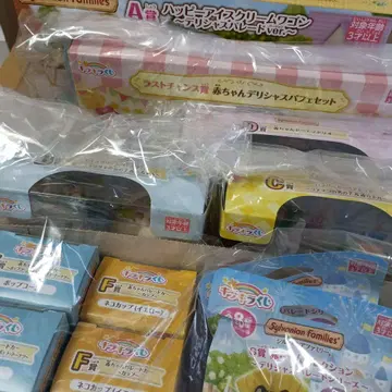 실바니아 복권 딜리셔스 퍼레이드