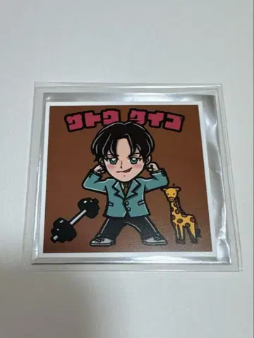 JO1 BTD 캡 사토 케이코 스티커