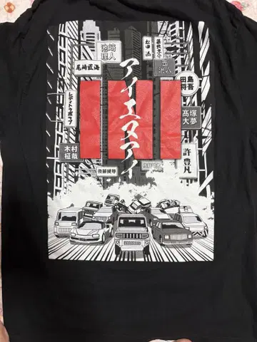 이니 이케자키 리토 READY TO POP 치킨 레이스 T XL