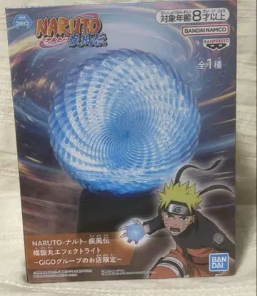 NARUTO 나루토 나선형 이펙트 라이트 GiGO 한정판