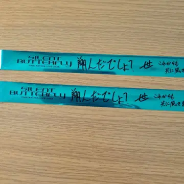 7/20 사이타마 슈퍼 아레나 은테