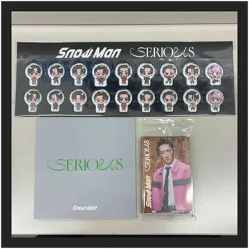 Snow Man SERIOUS 혜택 묶음 판매