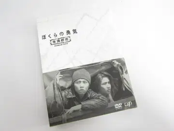 우리들의 용기 미만 도시 DVD-BOX N8589
