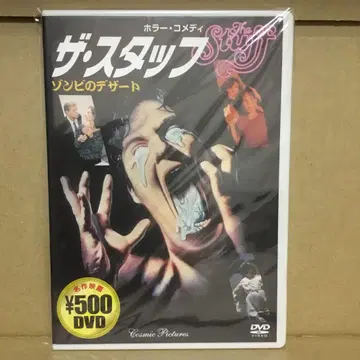 DVD 더 스태프 좀비 디저트
