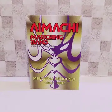 AIMACHI MARCHING BAND DVD BOX