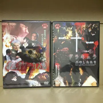 흡혈귀 서커스단 ('71 영국) 드라큘라의 피가 흐른다 ('71 영국)