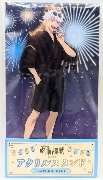 레그스 아크릴 스탠드 고죠 사토루