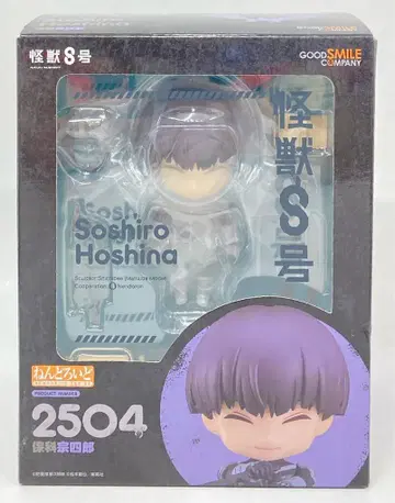 굿스마일컴퍼니 넨도로이드 호시나 소우시로 2504