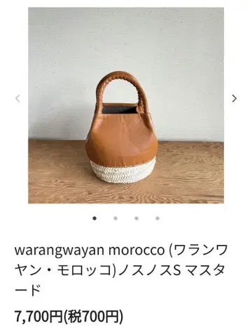 WARANGWAYAN 와랑와얀 노스노스 S 바스켓백