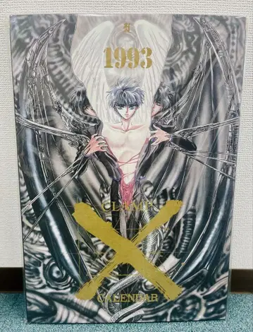 CLAMP X 달력 1993년 미개봉
