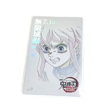 귀멸의 칼날 극장판 무한성 편 제1장 무비 티켓풍 카드 토키토 무이치로
