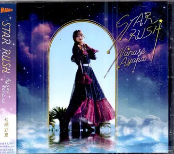 애니메이션 CD 나나세 아야카 STAR RUSH
