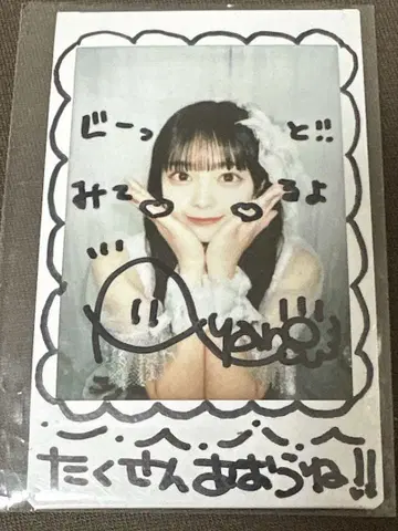 마스다 아야노 lapilaz 새 의상 데코 폴라로이드