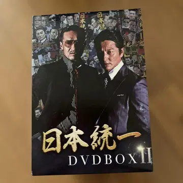 일본 통일 DVD BOX2